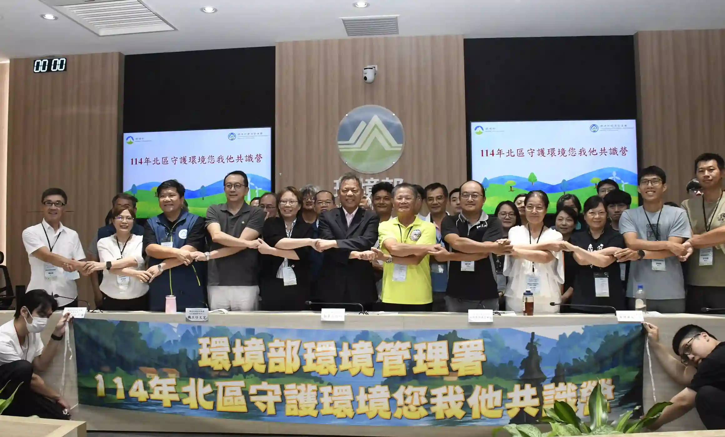 環保交流會議大合照
