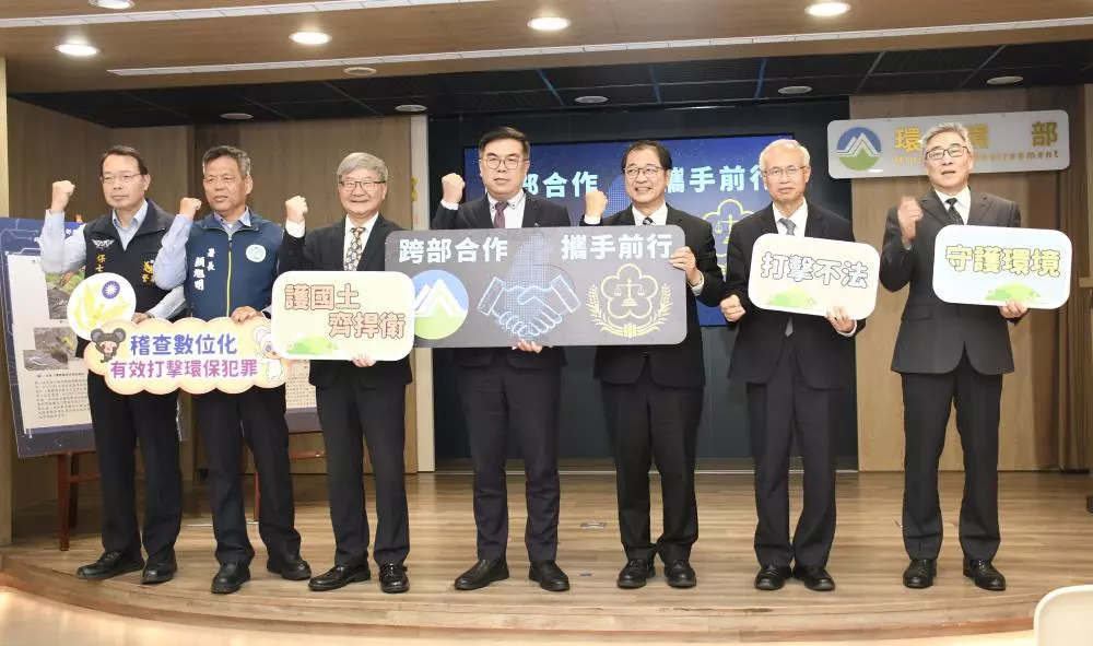 檢視「跨步合作攜手前行打擊不法守護環境」圖片