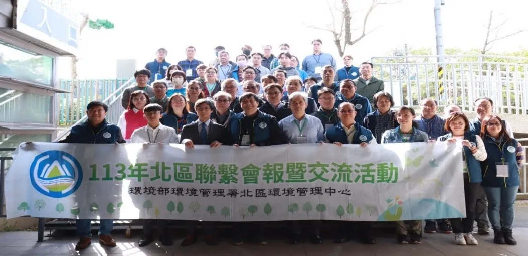 北區聯繫會報暨基隆地區檢警環交流活動