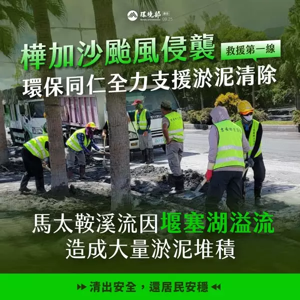 謝謝環保同仁，守護花蓮最溫暖的力量