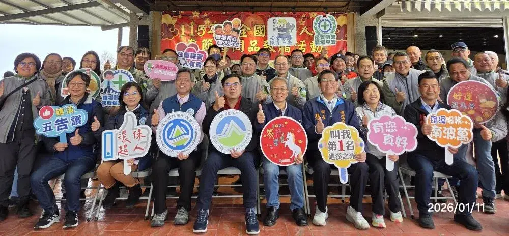 115年春節慰問致贈大合照