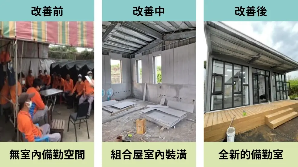 雲林縣林內鄉增設清潔隊員備勤空間