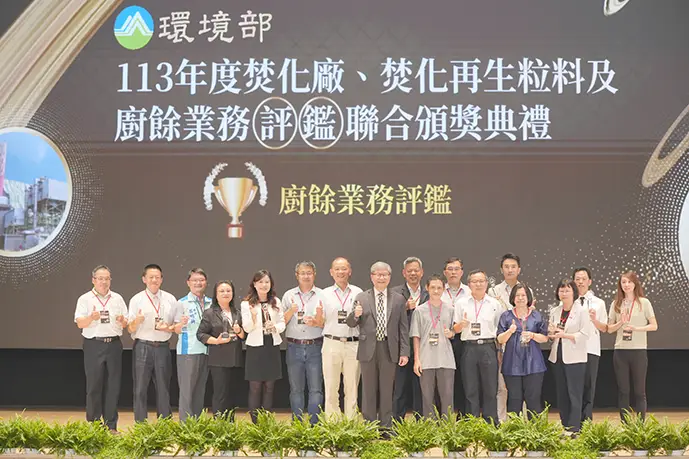 廚餘回收業務評鑑獲獎單位合照