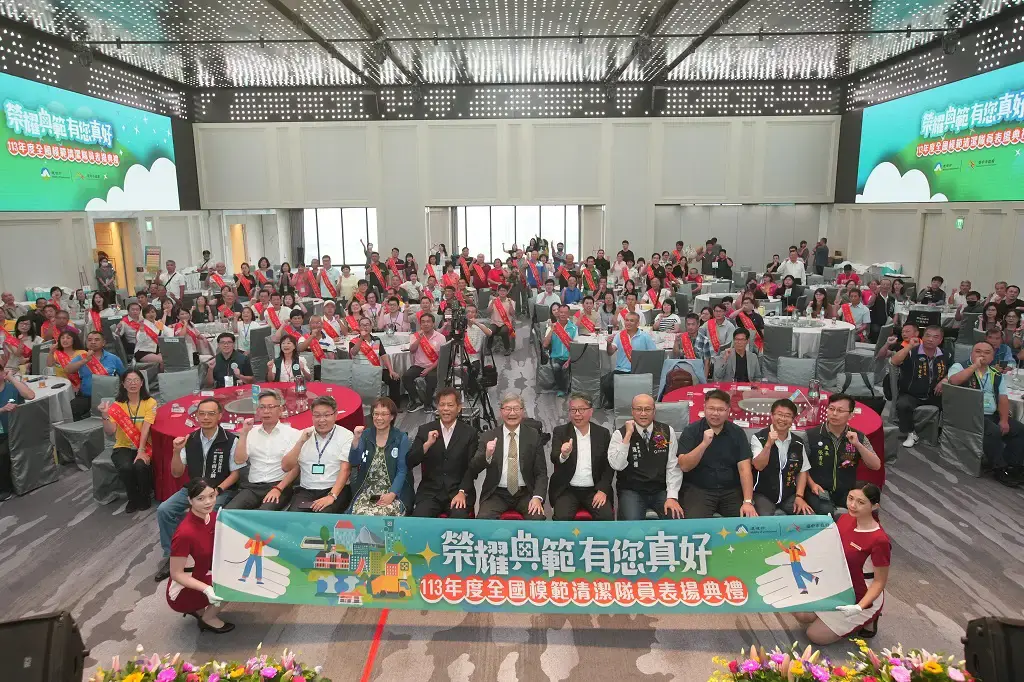 113年全國模範清潔隊員表揚典禮大合照