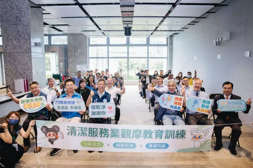 清潔服務業觀摩教育訓練大合照