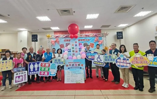 苗栗縣身心障礙發展中心廁所啟用