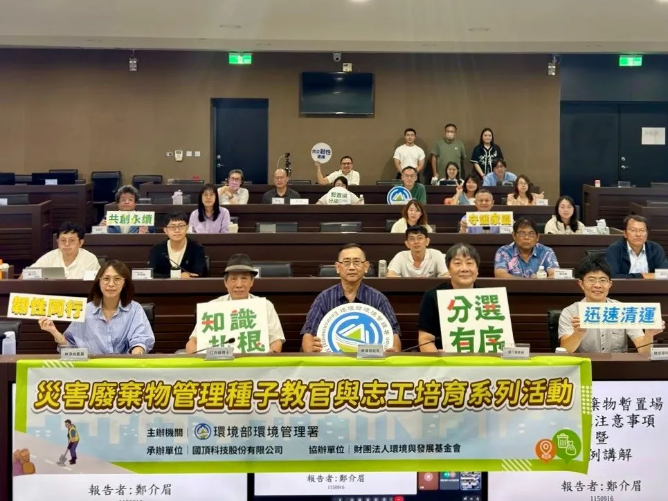 災害廢棄物管理種子教官培育工作坊大合影