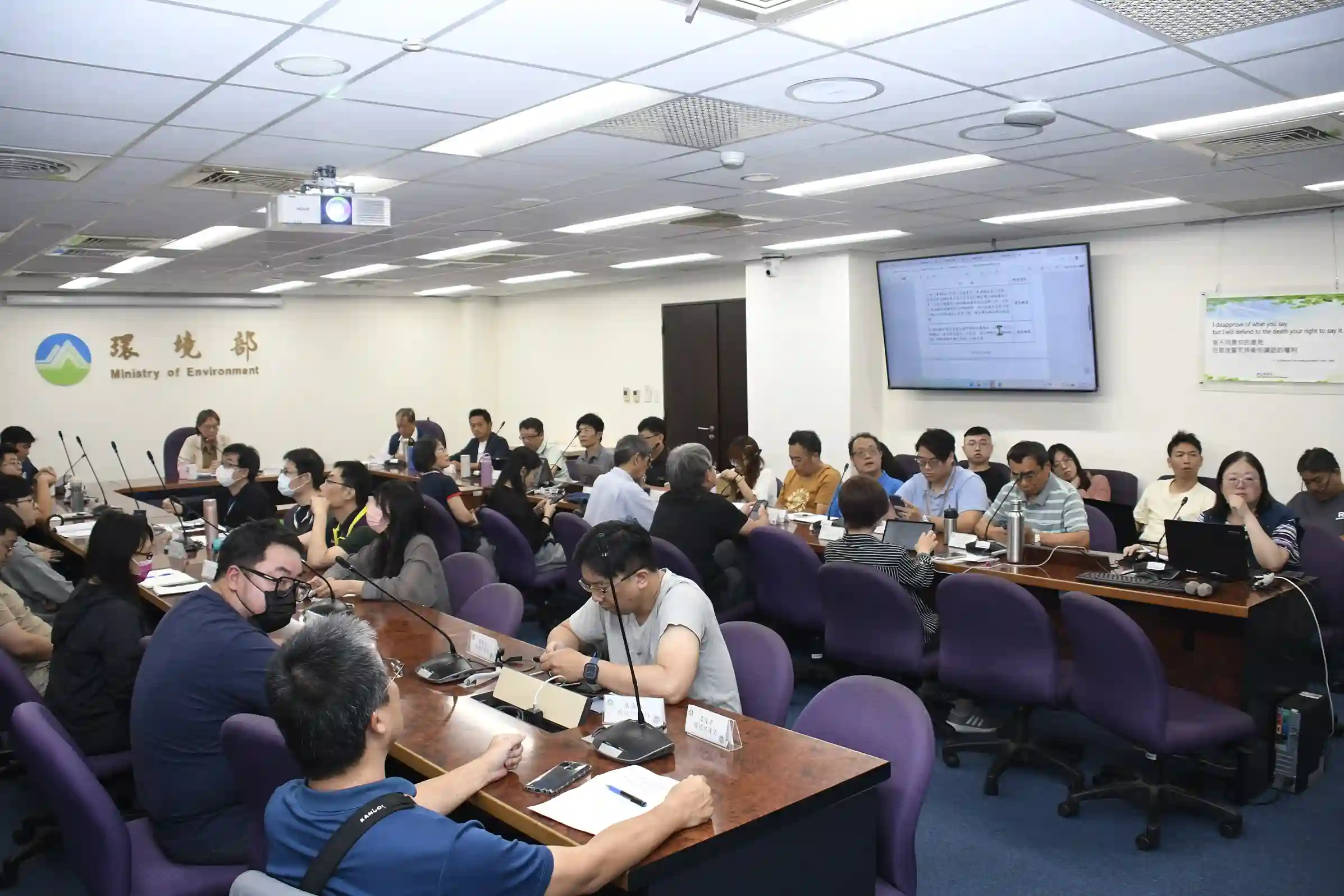 環境部環境管理署北區環境管理業務聯繫會報