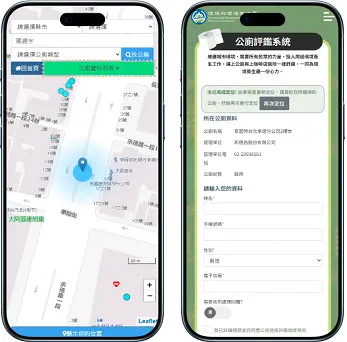 示意畫面（左：找公廁、右：公廁評鑑系統）