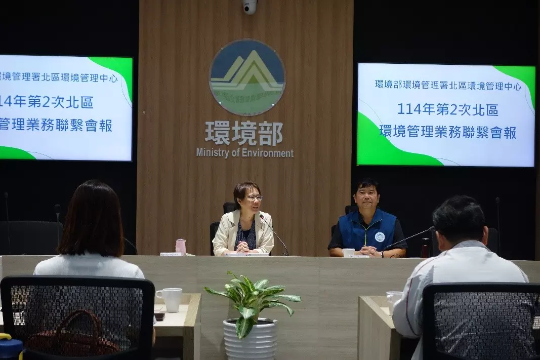 114年第2次北區環境管理業務聯繫會報會議情形1