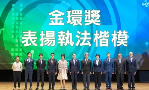 金環獎表揚執法楷模