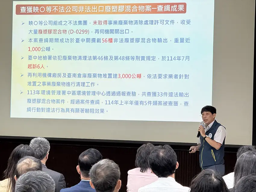 環管署中區環境管理中心范文彬科長進行成果簡報分享