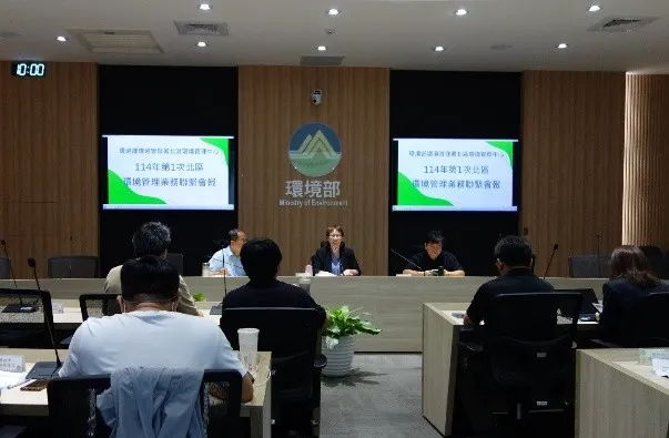北區環境管理業務聯繫會報於環境部召開之情形1