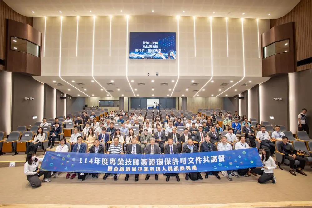 114年度專業技師簽證環保許可文件共識營暨查緝環保犯罪有功人員頒獎典禮大合照