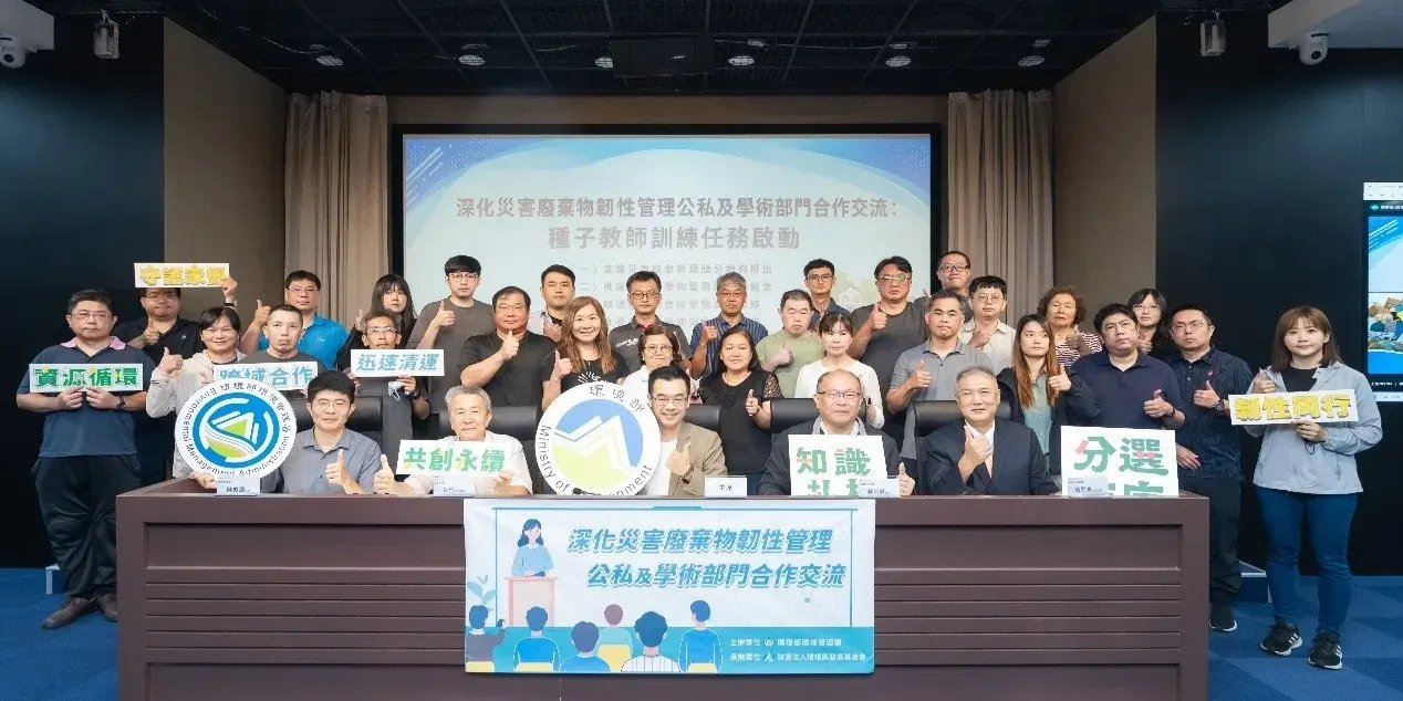 地方推薦災害廢棄物管理首批種子教師培訓合照