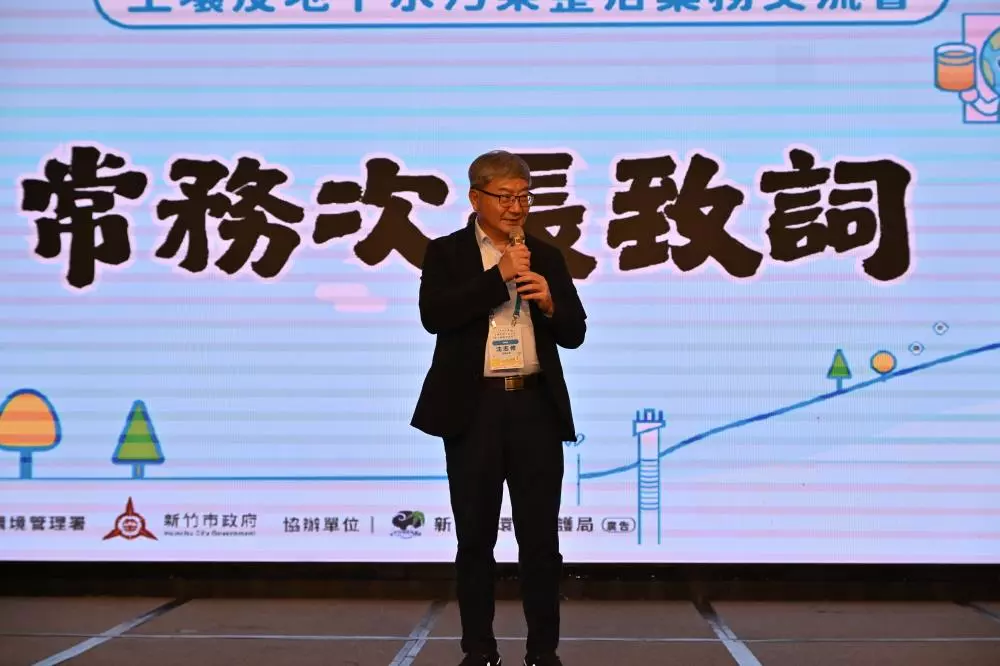 沈志修次長致詞