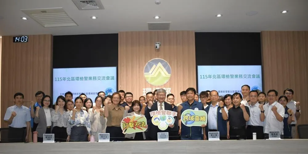 2026 Northern Region Environmental Authorities, Prosecutors, and Police Operations Exchange Meeting 