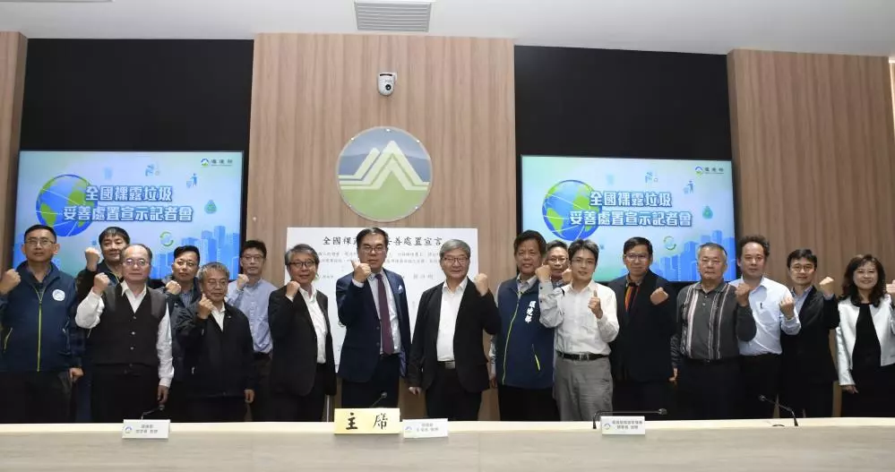 全國裸露垃圾妥善處置宣言簽署合照