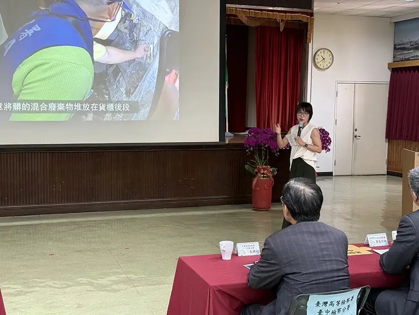 臺灣臺中地方檢察署陳祥薇檢察官進行專案分享