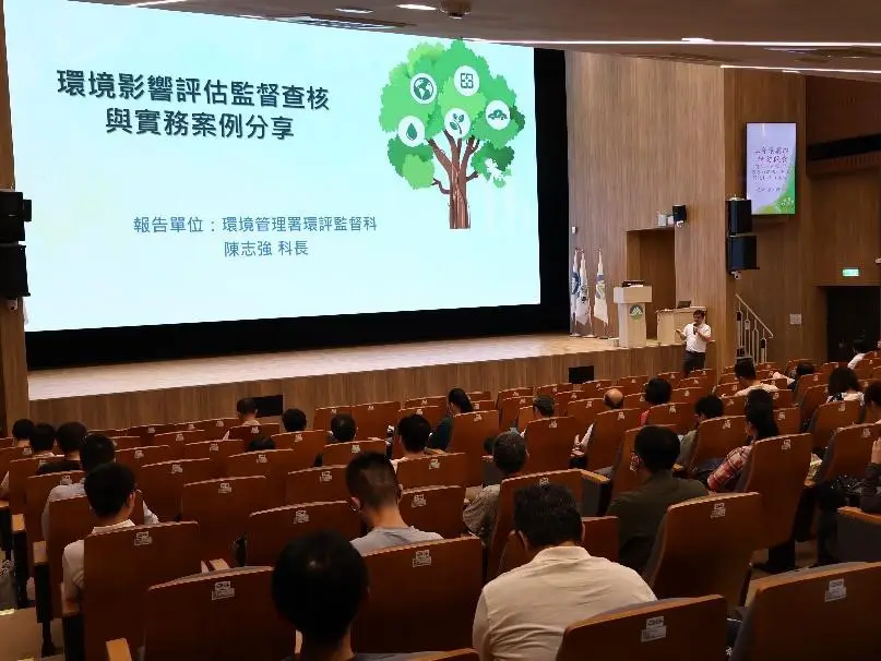環境影響評估監督查核案例分享